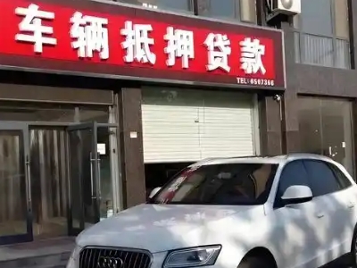 君山不押车贷款办理条件是什么？