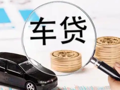 君山车辆抵押贷款什么情况会被认定为是违规?